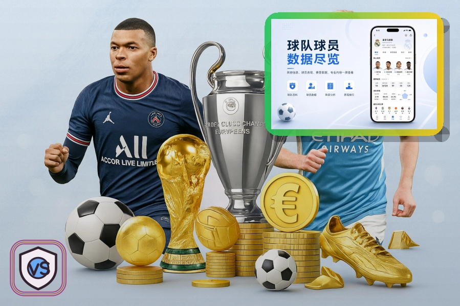 2026美加墨世界杯赛程与球队资料主题图片