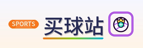 买球站 logo